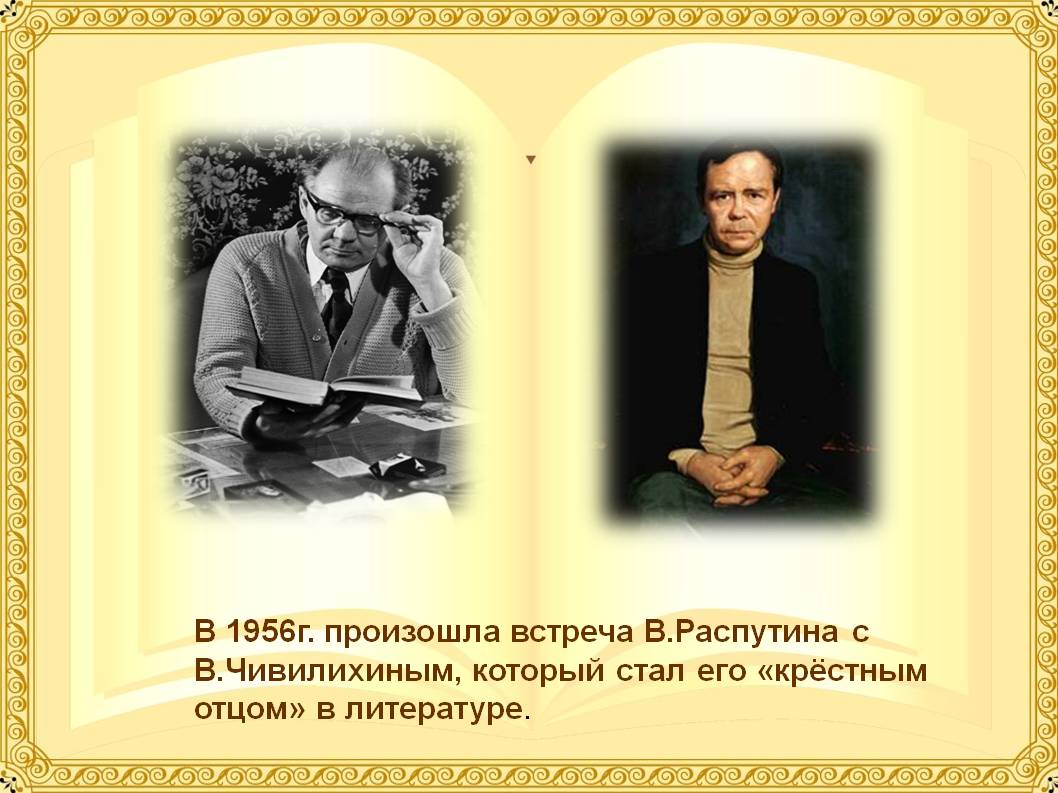 В 1956г