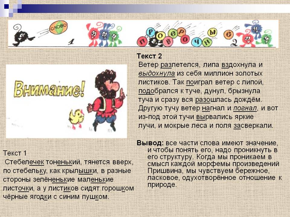 Ветер