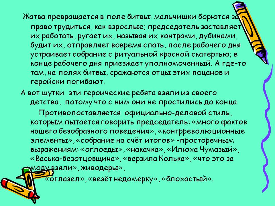 Жатва превращается в поле битвы: мальчишки борются за право трудиться,