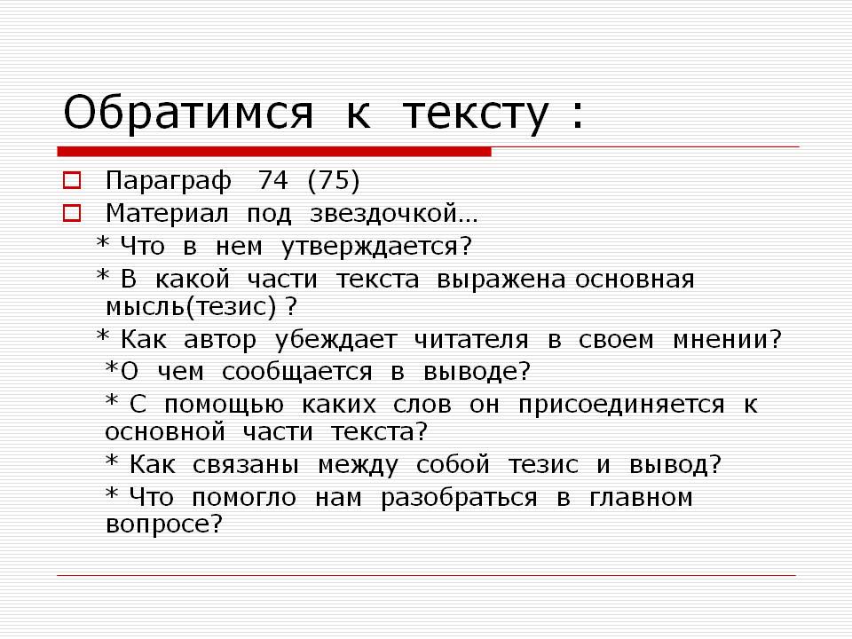 Основная мысль
