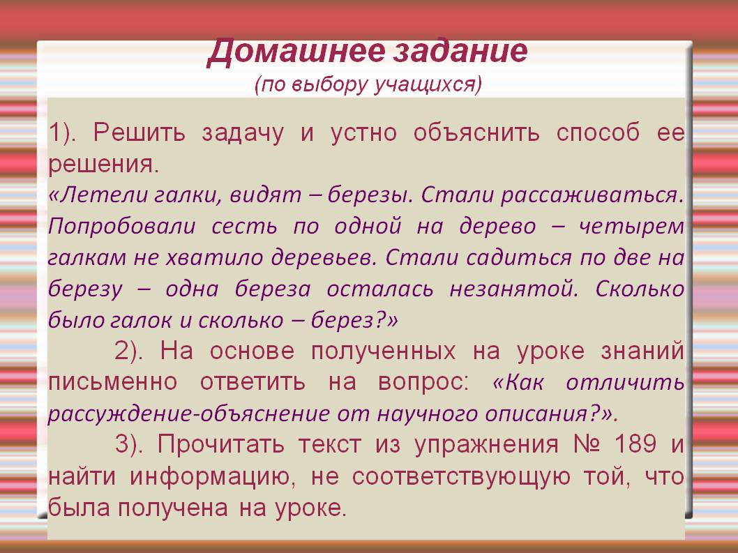 Решить задачу