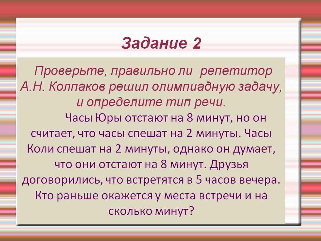 Проверьте, правильно ли репетитор А.Н. Колпаков решил олимпиадную задачу