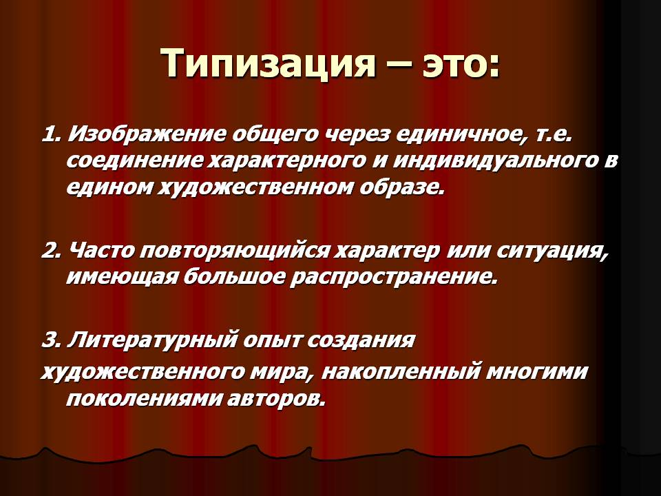 Типизация – это: