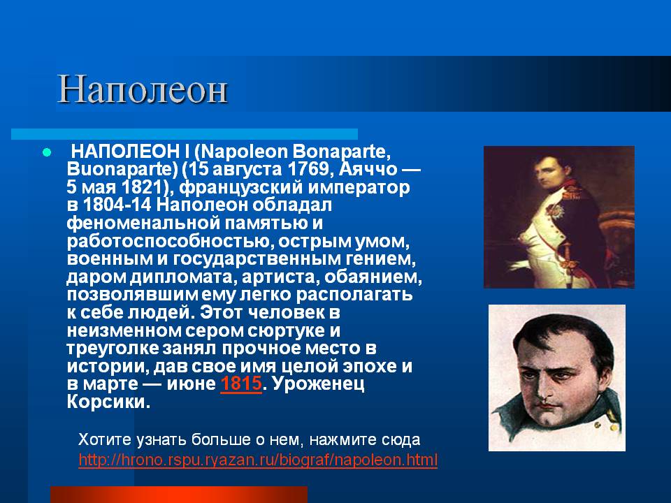 Крупнейший военачальник    \\\\