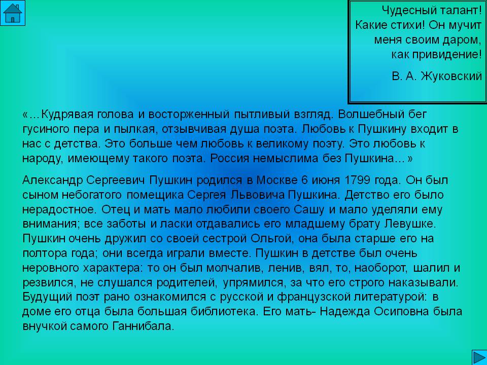 Чудесный
