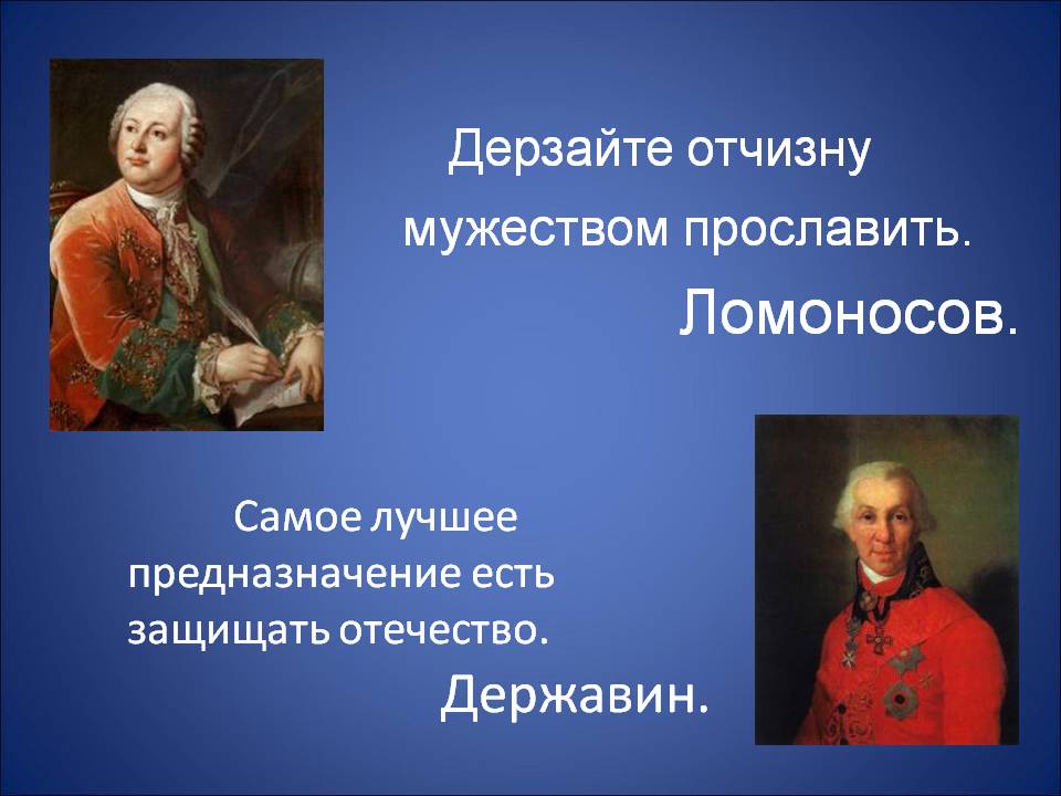 Ломоносов