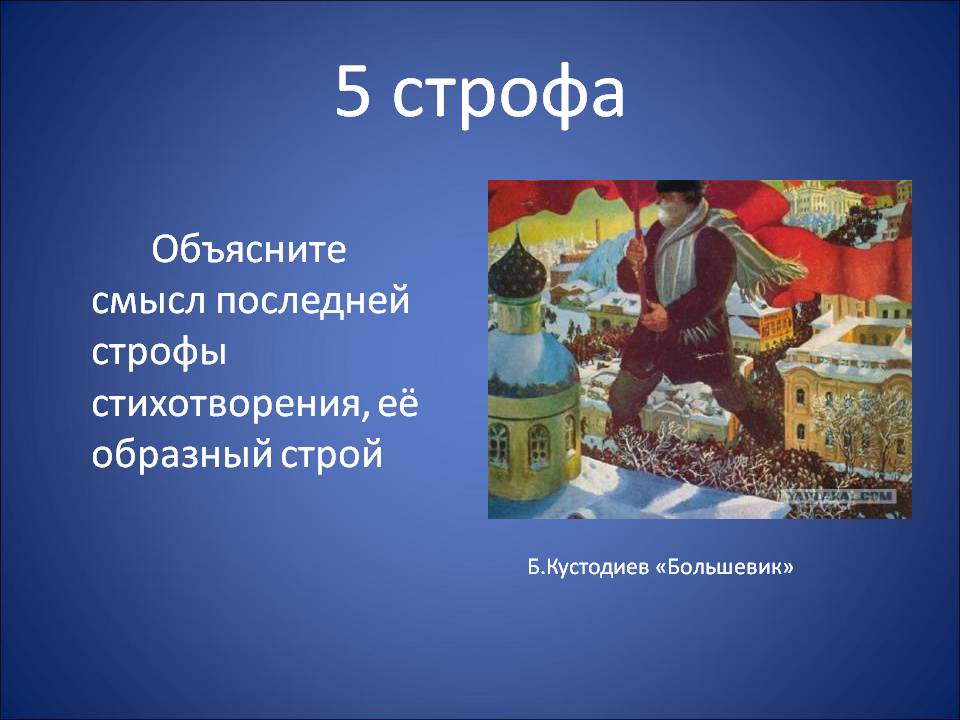 Смысл последней строфы стихотворения
