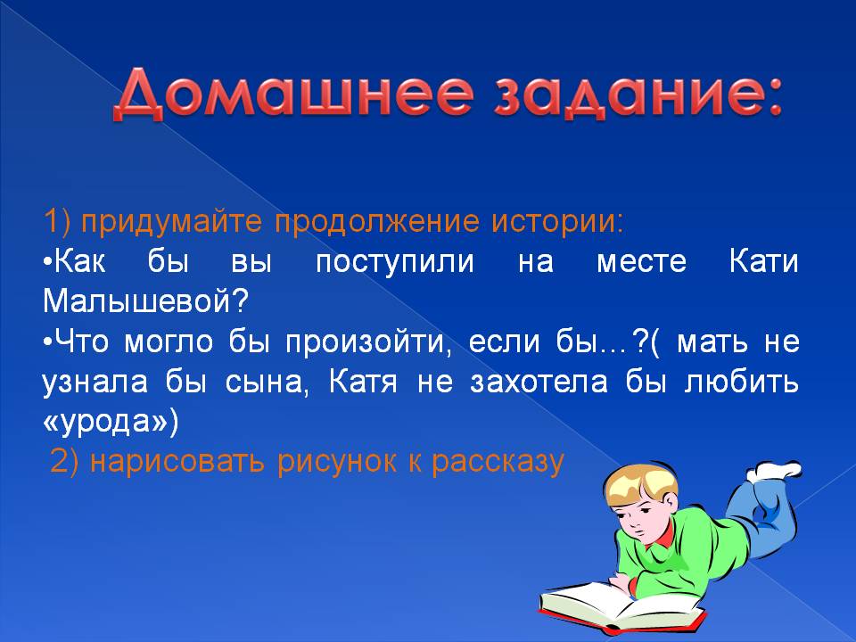Домашнее задание: