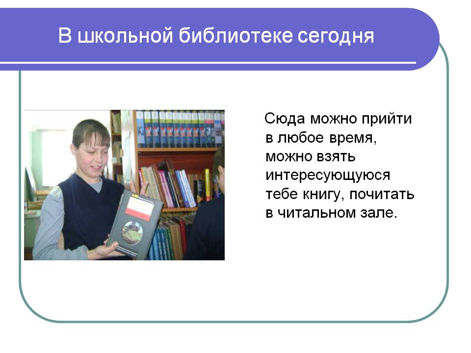 Почитать в читальном зале