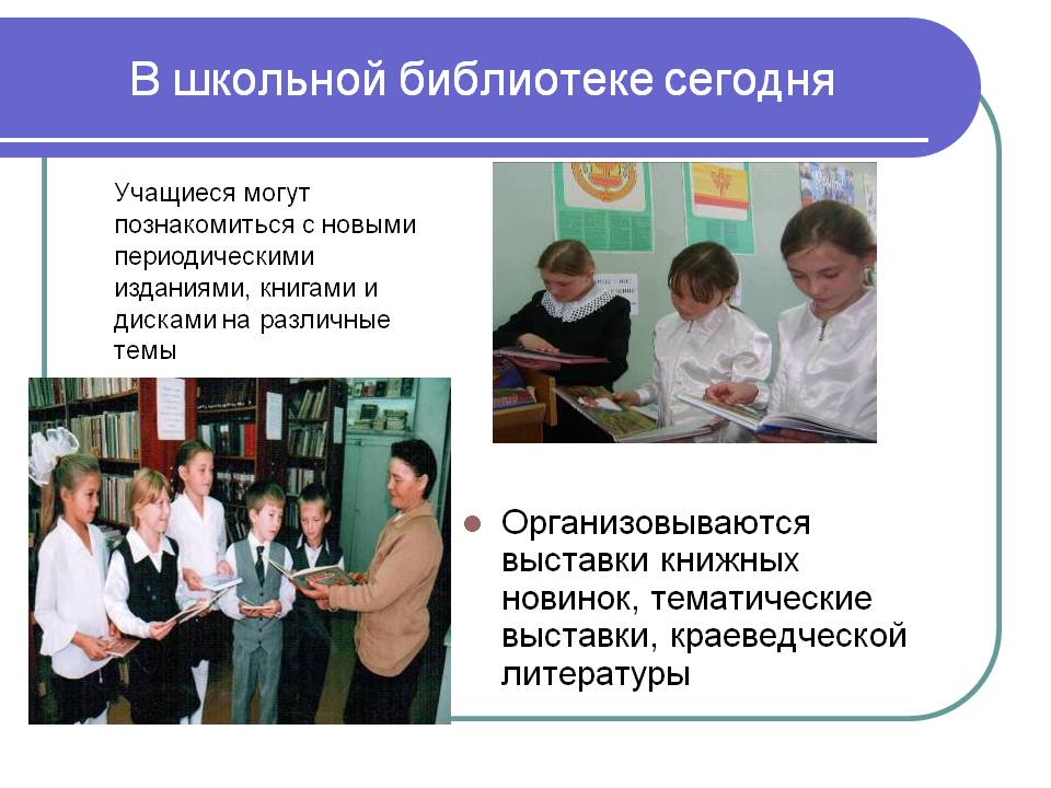 Выставки книжных новинок