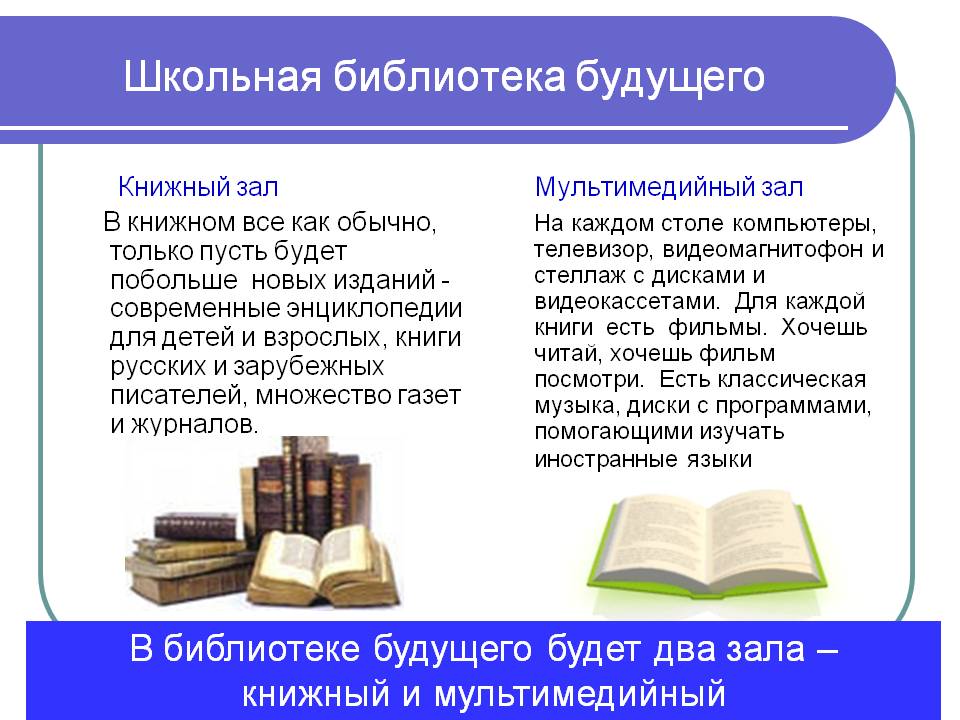 Книжный зал