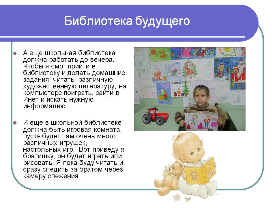 Школьная библиотека