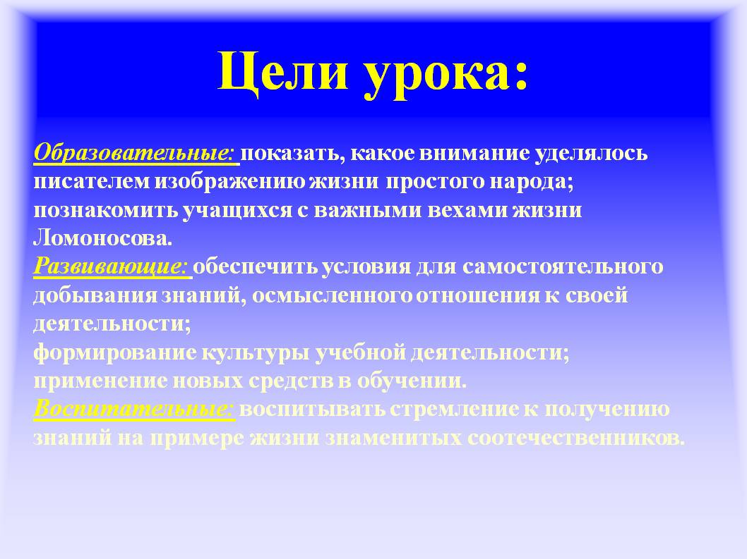 Какое внимание уделялось писателем изображению жизни простого народа