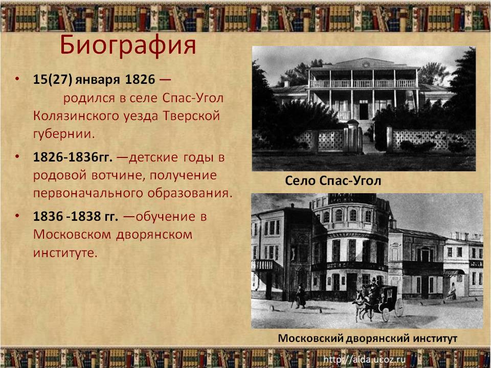Биография