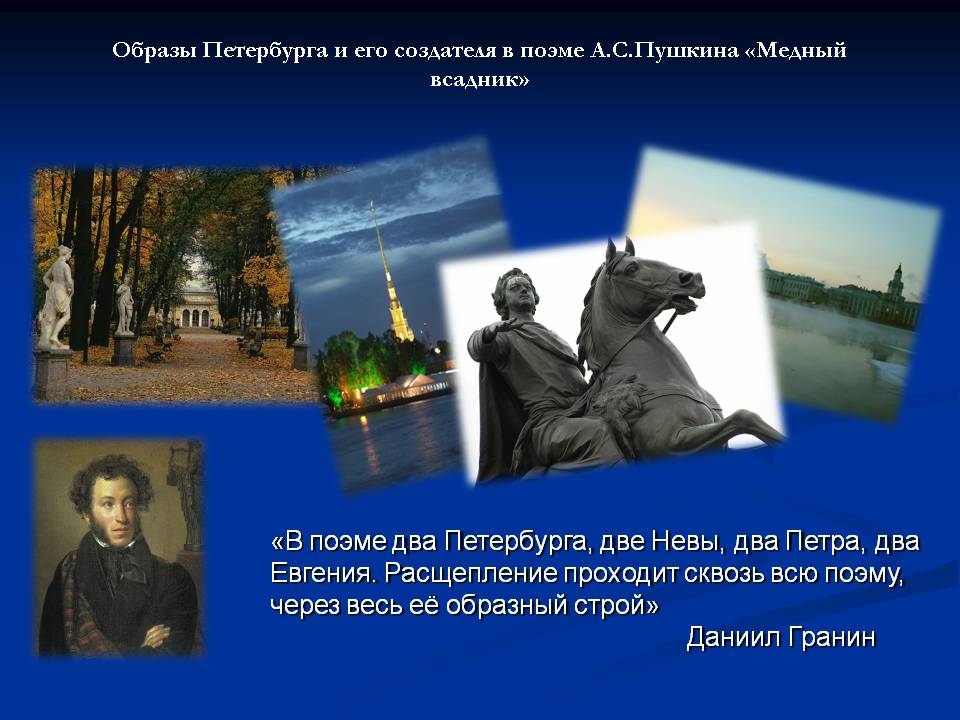 Расщепление
