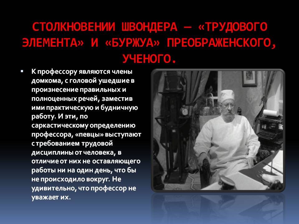 Члены домкома