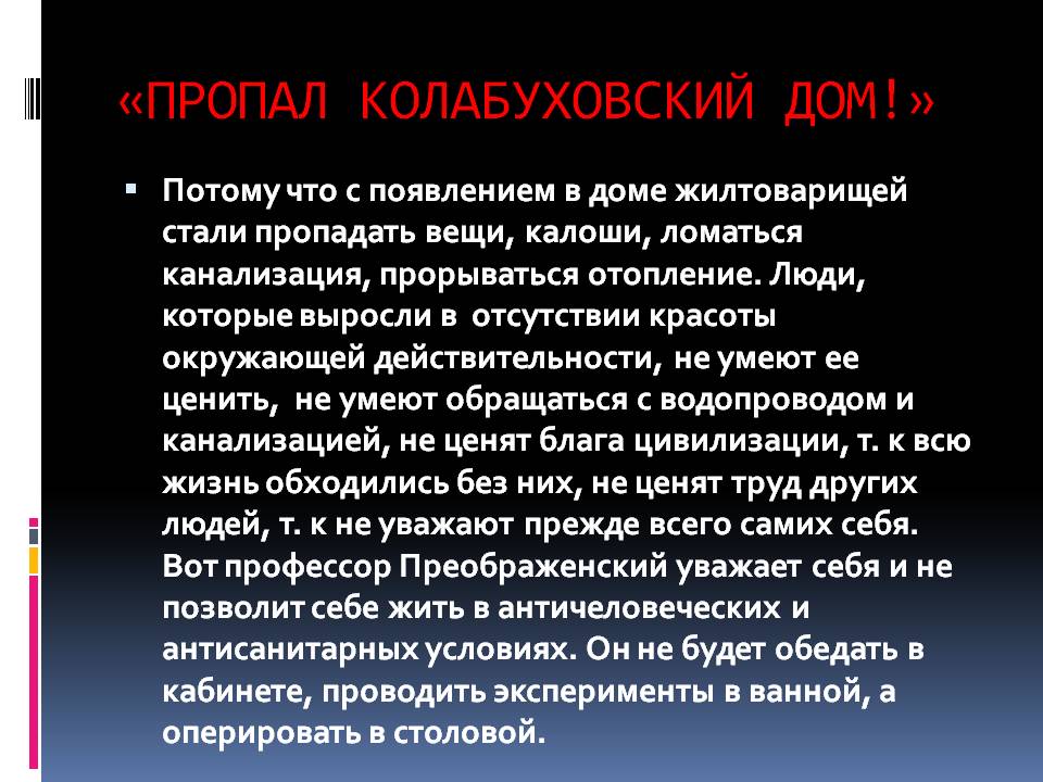 Колабуховский дом