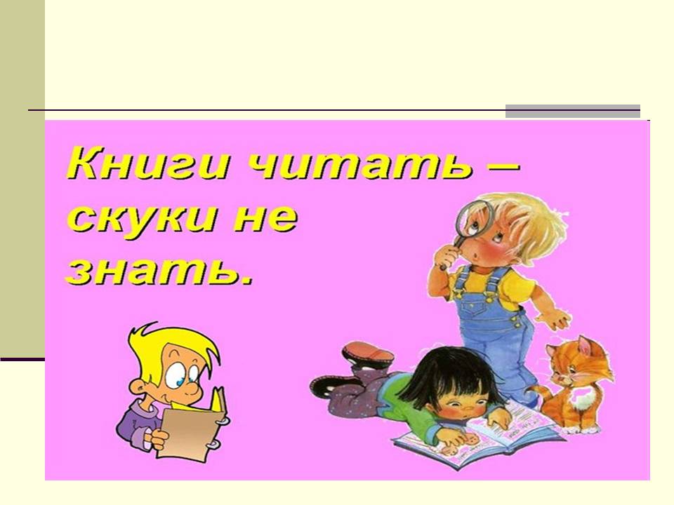 Серия книг «Школьная библиотека»
