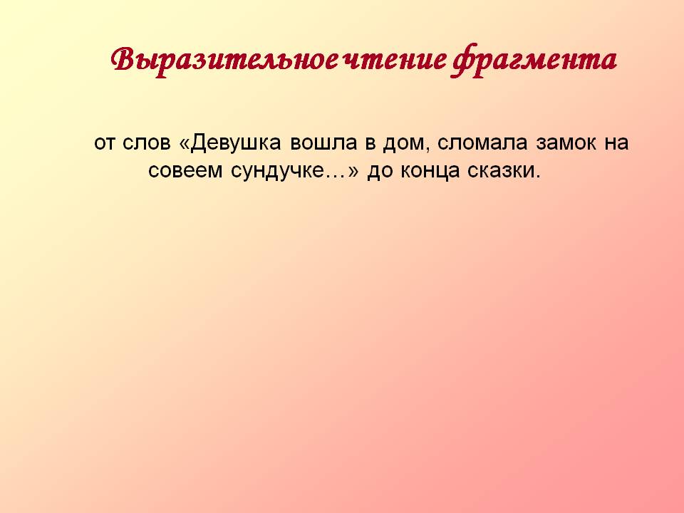 Девушка вошла в дом