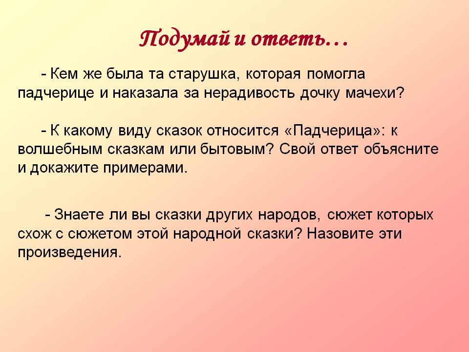 Старушка