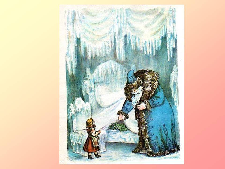 Сказка «Падчерица»