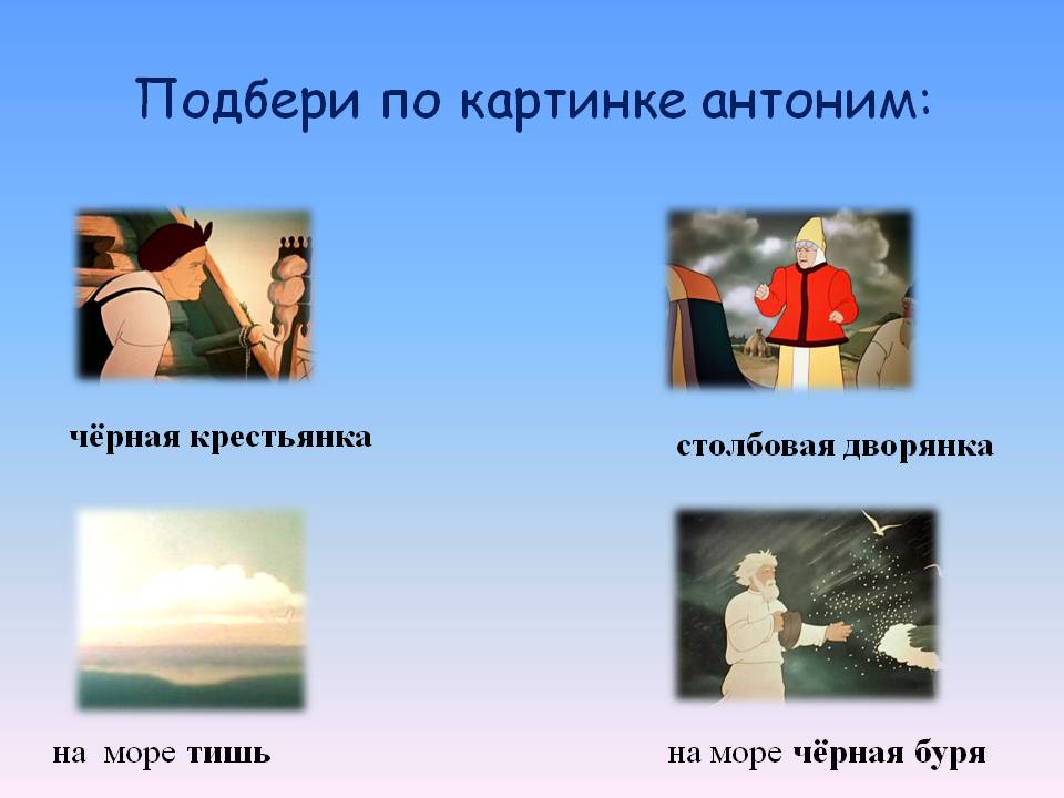 Чёрная крестьянка