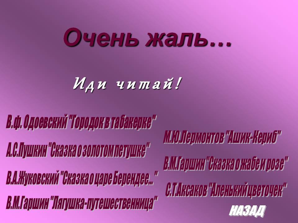 Одоевский