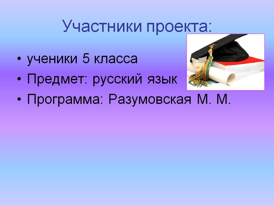 Русский язык