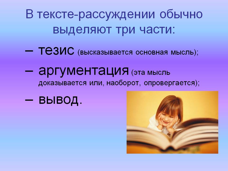 Тезис