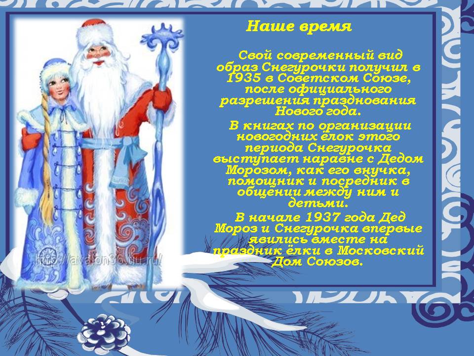 Наше время