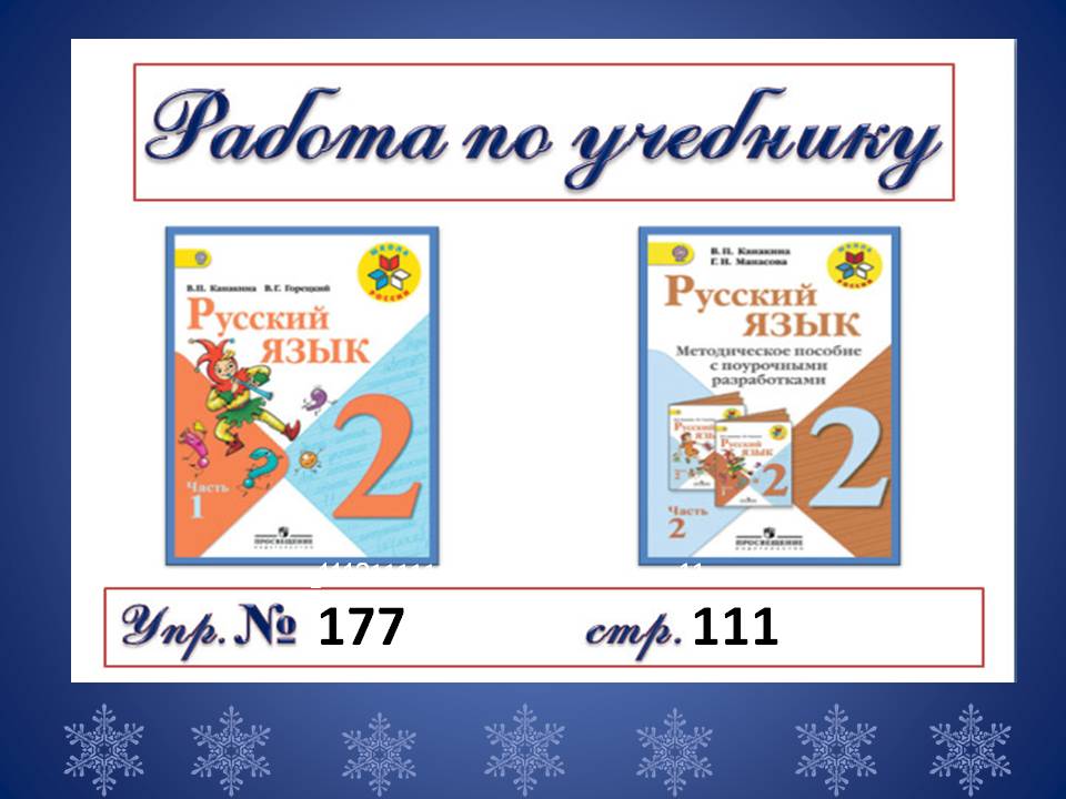 177