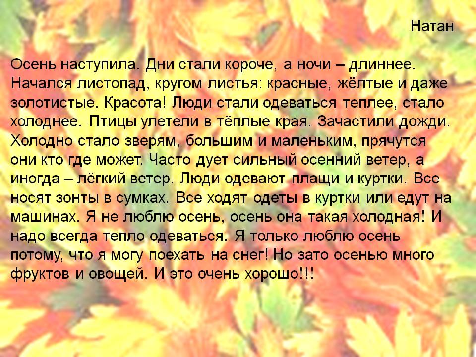 Осень наступила