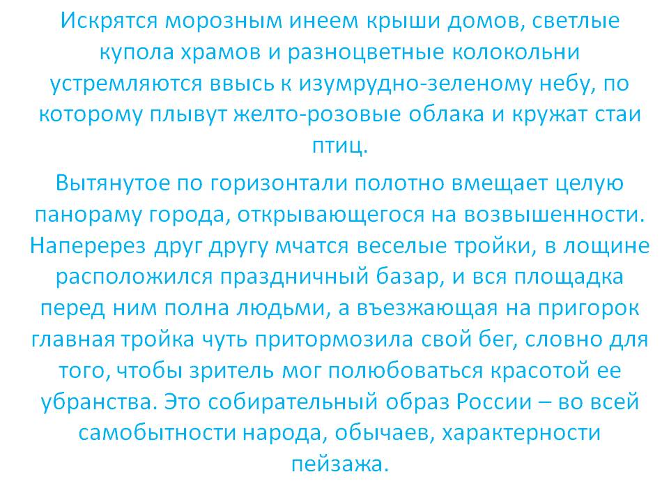Крыши домов