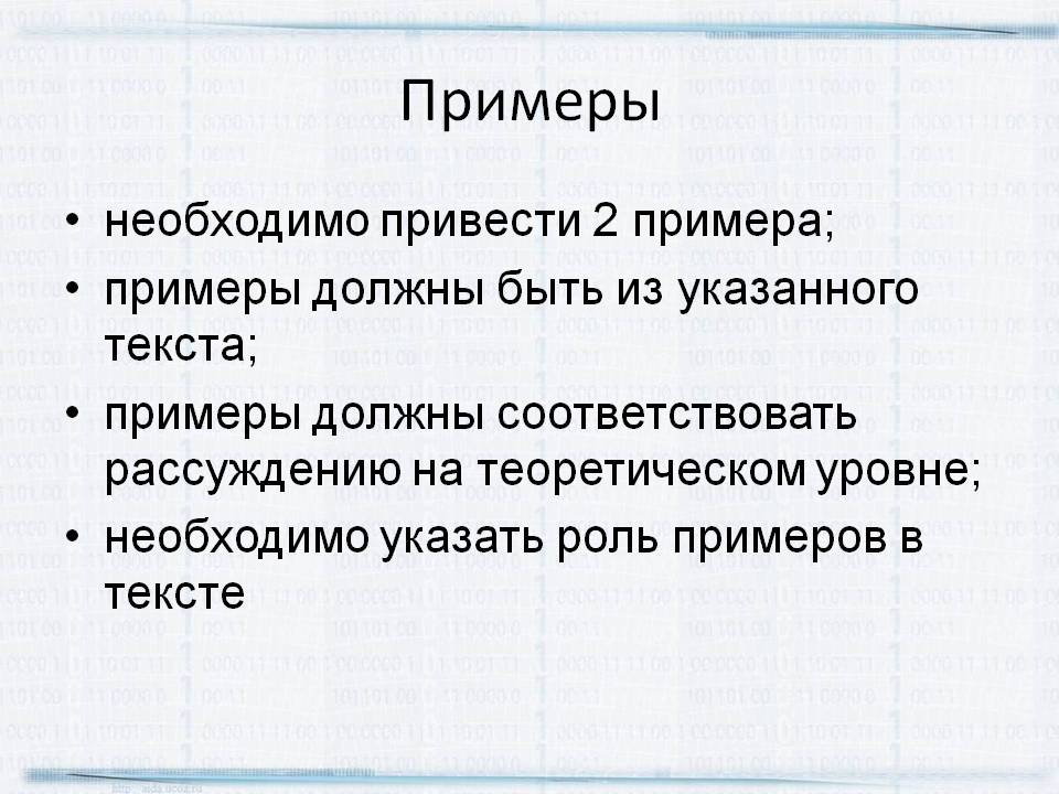 Примеры