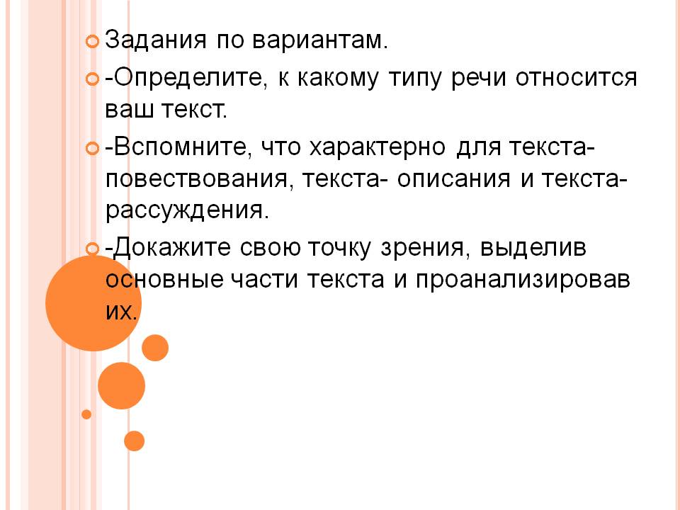 Задания по вариантам