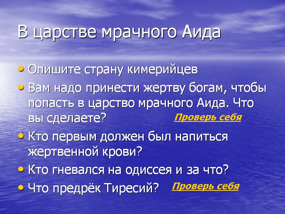 В царстве мрачного Аида