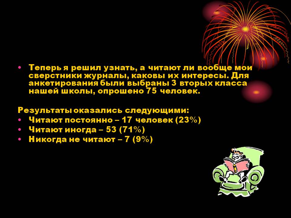 А читают ли вообще