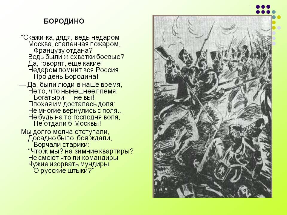 Схватки боевые