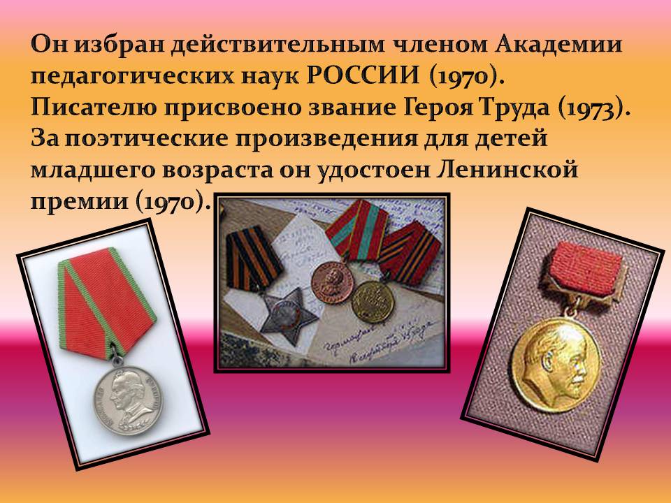 Он избран действительным членом Академии педагогических наук РОССИИ