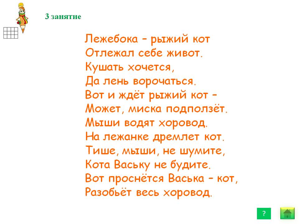 Лежебока – рыжий кот отлежал себе живот