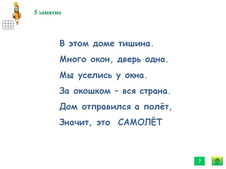 В этом доме тишина