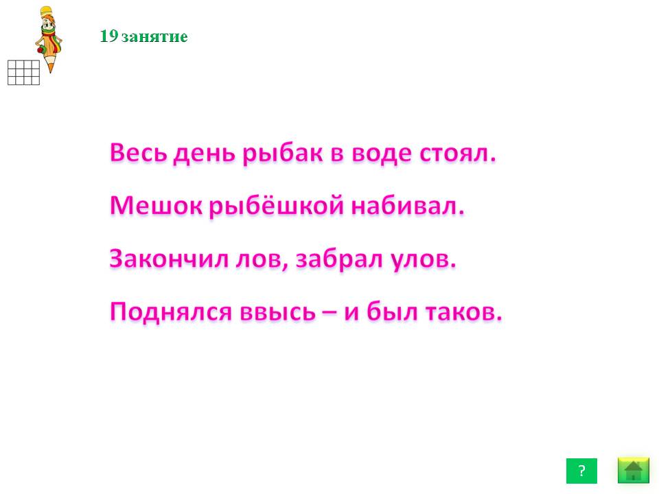 Весь день рыбак в воде стоял