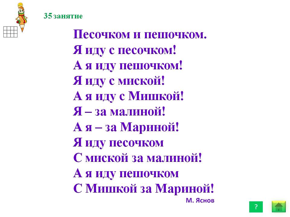 Песочком и пешочком