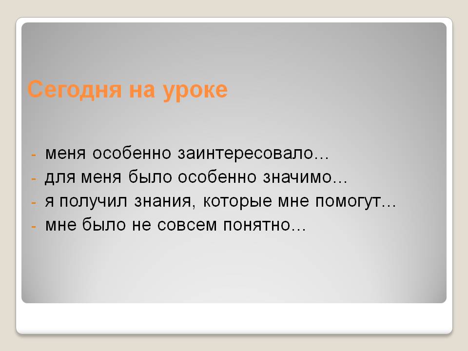Знания