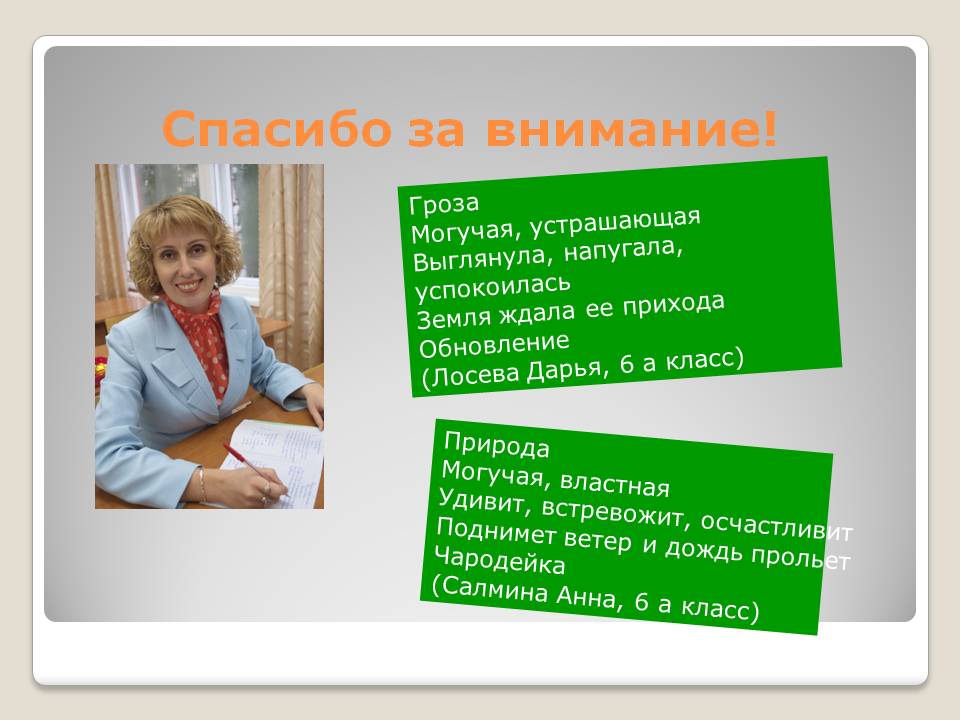 Гроза