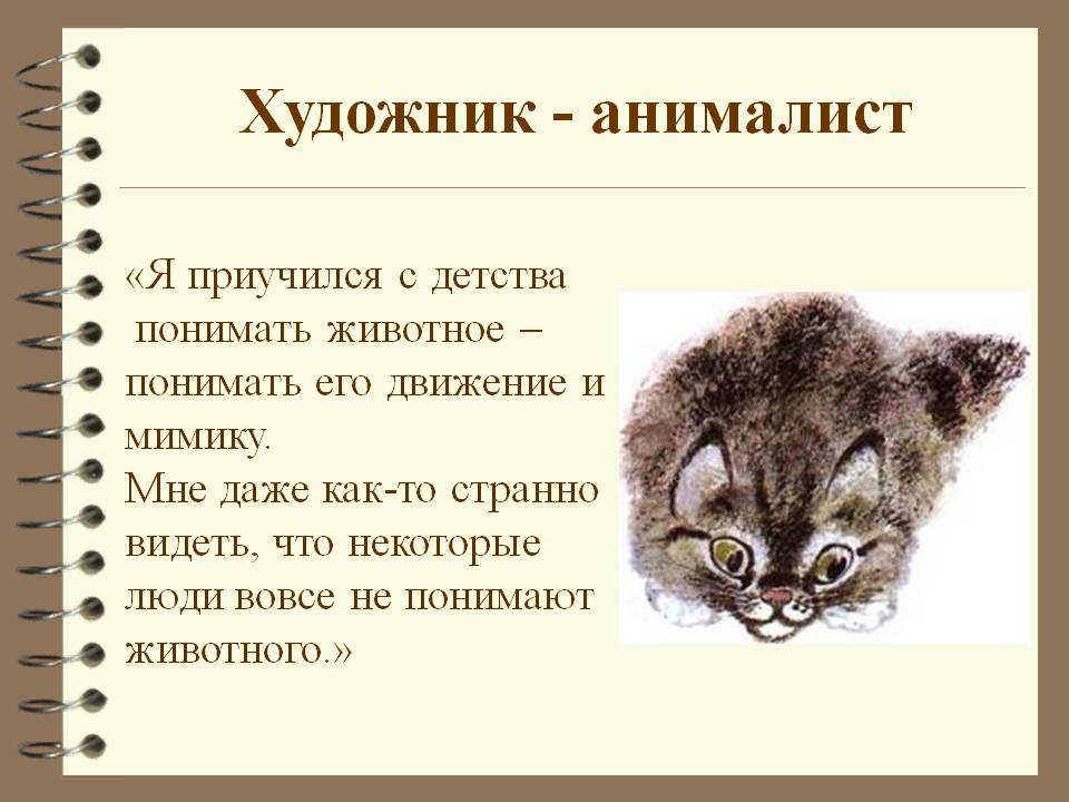 Художник