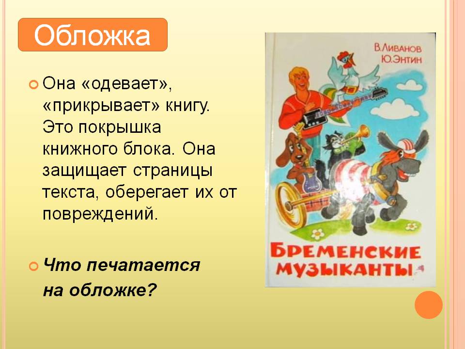 Обложка