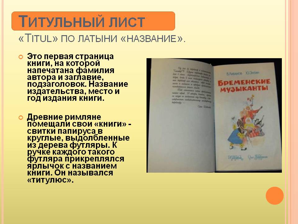 Титульный лист