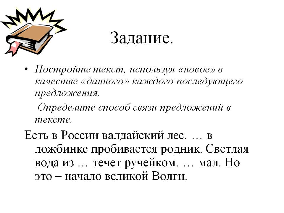 Способ связи