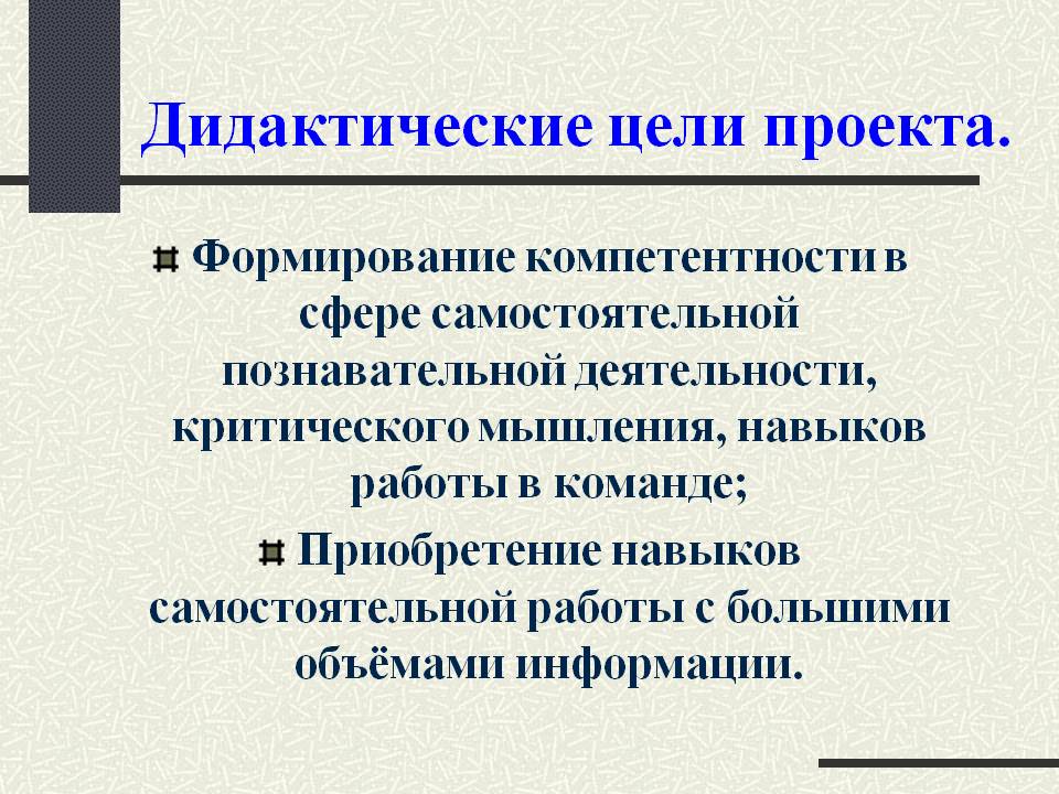 Формирование компетентности
